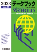 地理総合ワークブック