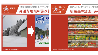 指導書付属データ集