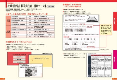 指導書付属データ集